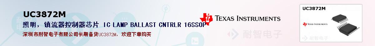 UC3872Mıۺͼ