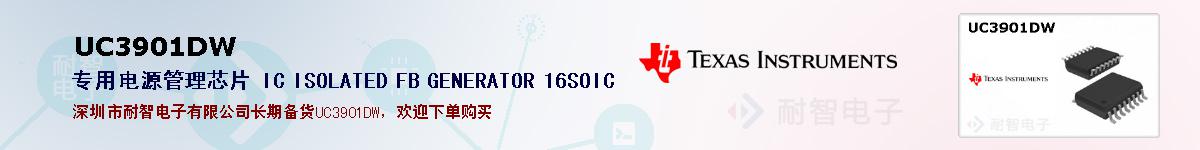 UC3901DWıۺͼ