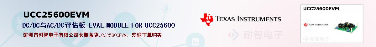 UCC25600EVMıۺͼ