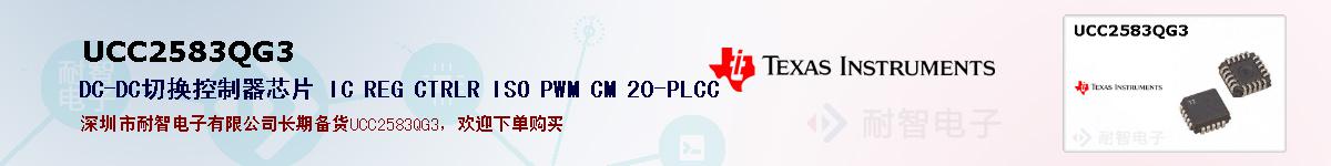 UCC2583QG3ıۺͼ