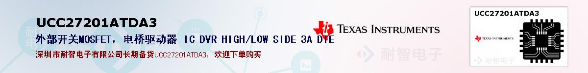 UCC27201ATDA3ıۺͼ