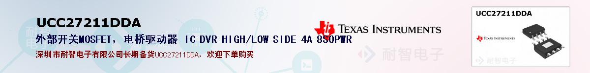 UCC27211DDAıۺͼ