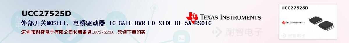 UCC27525Dıۺͼ