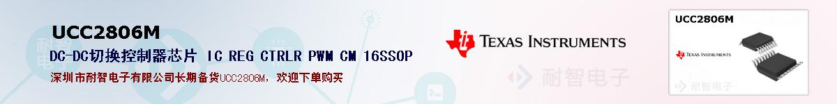 UCC2806Mıۺͼ