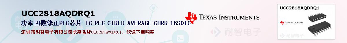 UCC2818AQDRQ1ıۺͼ