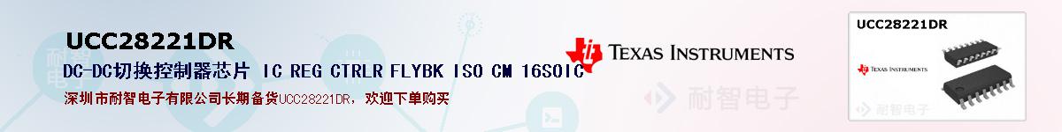 UCC28221DRıۺͼ