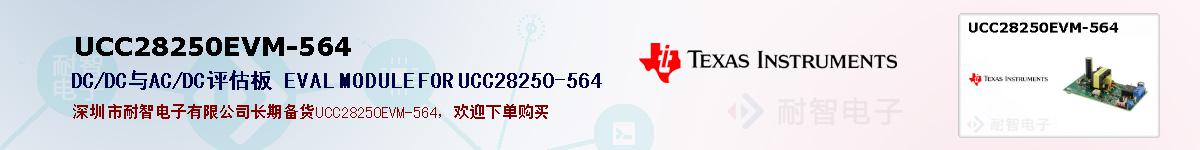 UCC28250EVM-564ıۺͼ