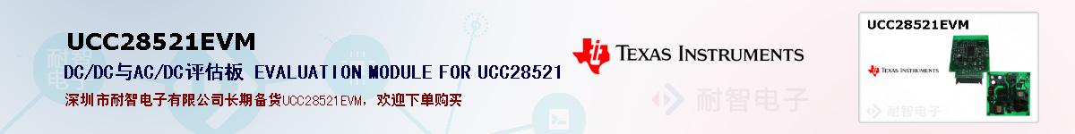 UCC28521EVMıۺͼ