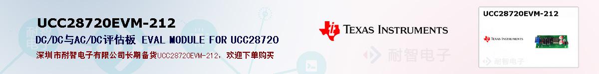 UCC28720EVM-212ıۺͼ