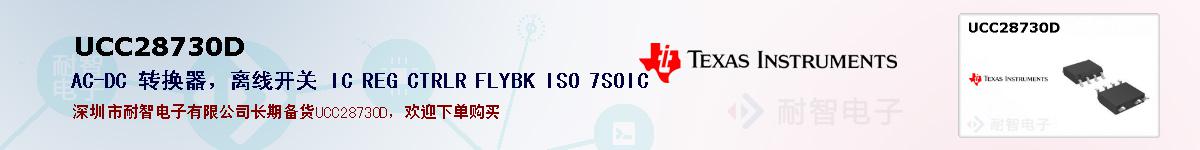 UCC28730Dıۺͼ