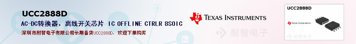 UCC2888Dıۺͼ