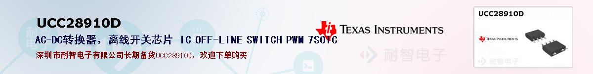 UCC28910Dıۺͼ