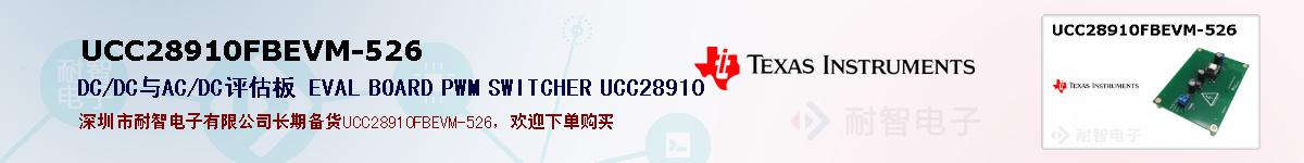 UCC28910FBEVM-526ıۺͼ