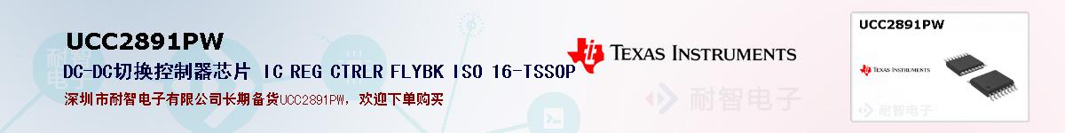 UCC2891PWıۺͼ