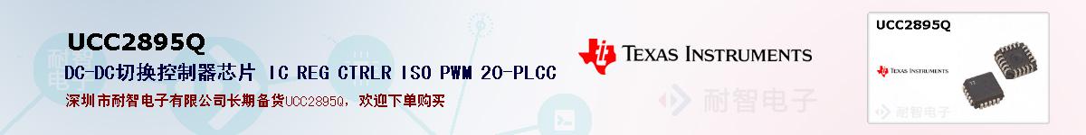 UCC2895Qıۺͼ