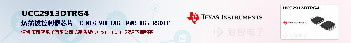 UCC2913DTRG4ıۺͼ