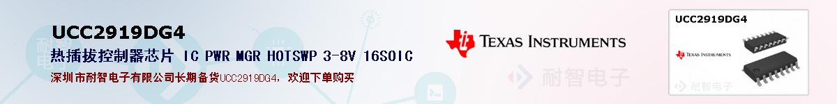 UCC2919DG4ıۺͼ