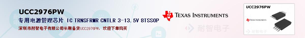 UCC2976PWıۺͼ