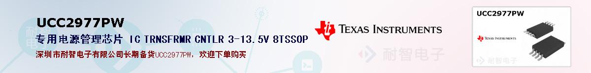 UCC2977PWıۺͼ