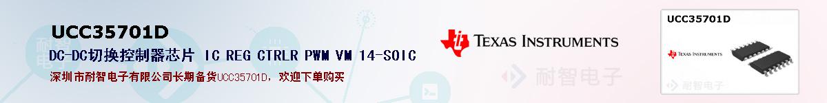 UCC35701Dıۺͼ
