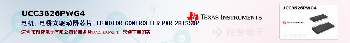 UCC3626PWG4ıۺͼ