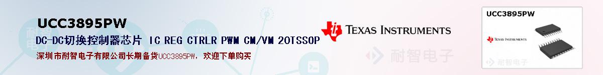 UCC3895PWıۺͼ