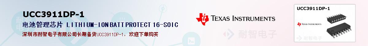 UCC3911DP-1ıۺͼ
