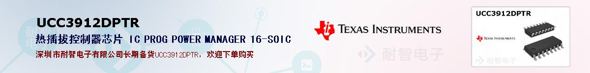 UCC3912DPTRıۺͼ