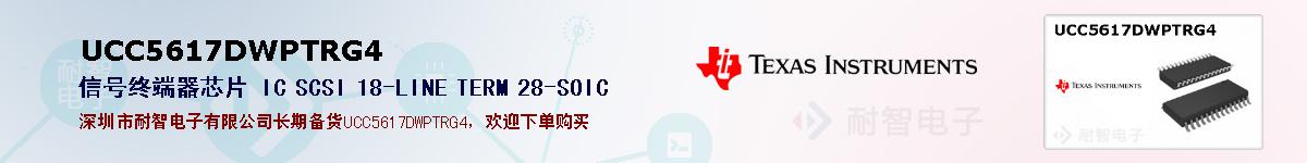 UCC5617DWPTRG4ıۺͼ