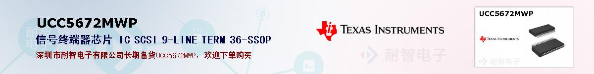 UCC5672MWPıۺͼ