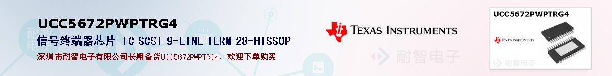 UCC5672PWPTRG4ıۺͼ