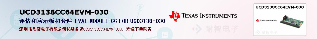 UCD3138CC64EVM-030ıۺͼ