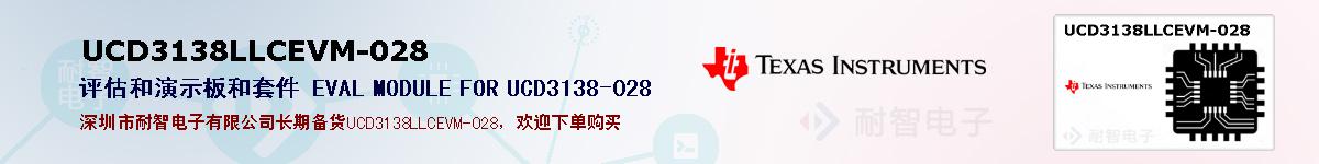 UCD3138LLCEVM-028ıۺͼ