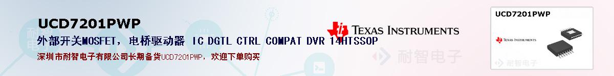 UCD7201PWPıۺͼ