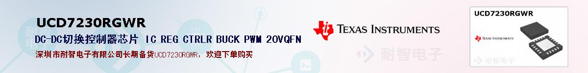 UCD7230RGWRıۺͼ