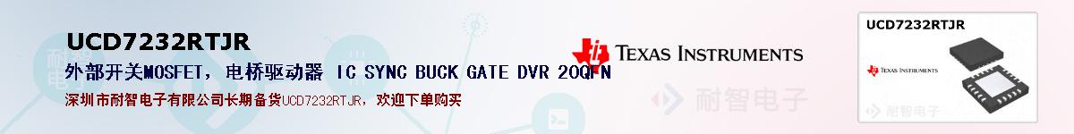 UCD7232RTJRıۺͼ
