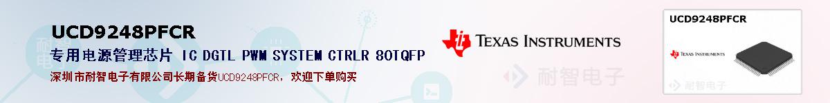 UCD9248PFCRıۺͼ