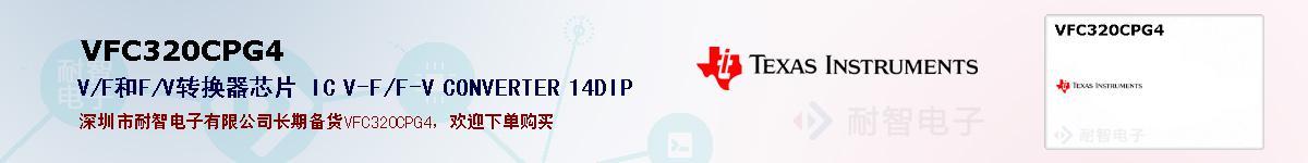 VFC320CPG4�ı��ۺͼ�������