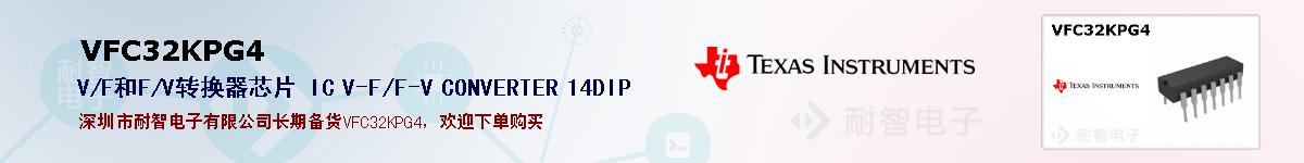 VFC32KPG4�ı��ۺͼ�������