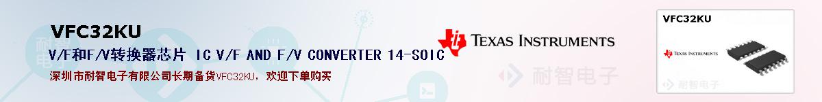 VFC32KU�ı��ۺͼ�������