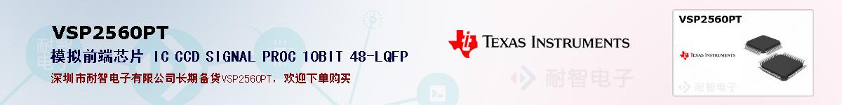 VSP2560PTıۺͼ