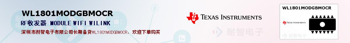 WL1801MODGBMOCRıۺͼ