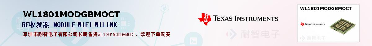 WL1801MODGBMOCTıۺͼ