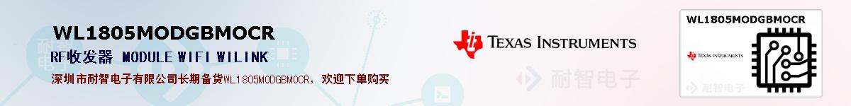 WL1805MODGBMOCRıۺͼ