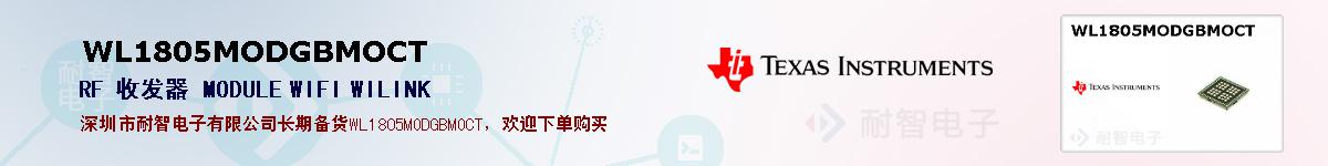 WL1805MODGBMOCTıۺͼ