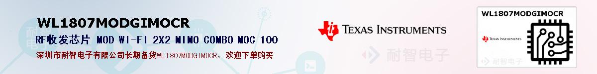 WL1807MODGIMOCRıۺͼ