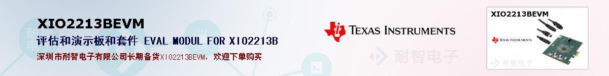 XIO2213BEVMıۺͼ