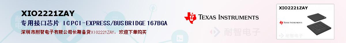 XIO2221ZAYıۺͼ