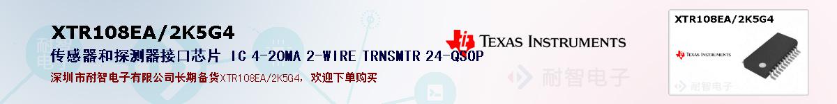 XTR108EA/2K5G4ıۺͼ