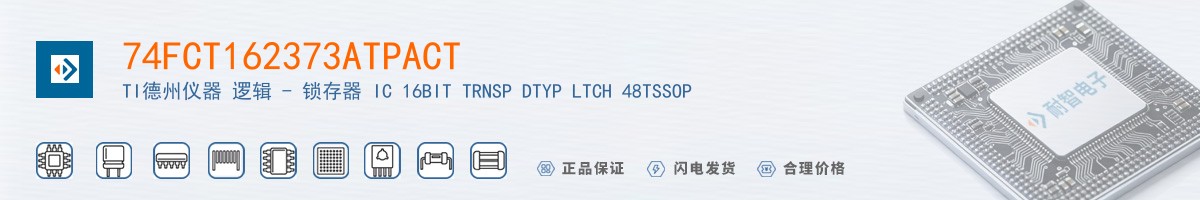 74FCT162373ATPACT������